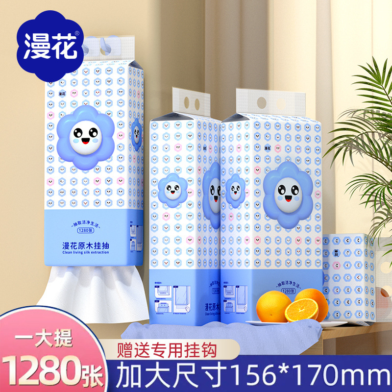 漫花抽纸挂抽式纸巾整提1280张家用餐巾纸大包壁挂原木卫生纸4层