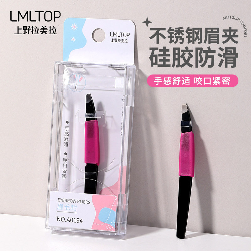 拉美拉黑色不锈钢眉毛钳硅胶防滑斜口眉毛夹镊子拔眉毛工具便捷