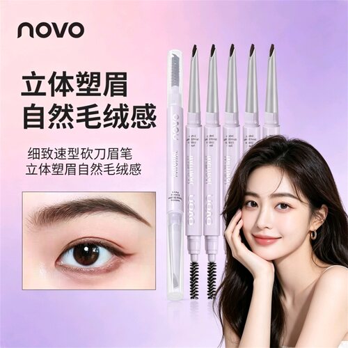 NOVO细致速型砍刀眉笔纤细如丝根根分明纤薄刀锋无需削平价