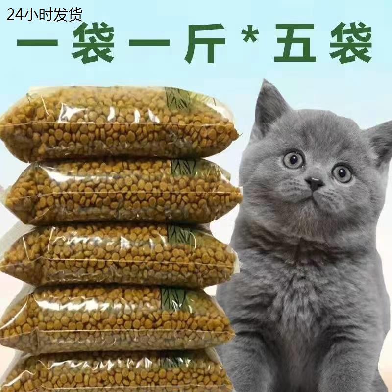 全价猫粮20斤10斤包邮海