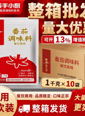 海底捞番茄火锅底料商用10kg