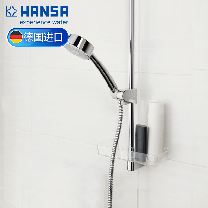 HANSA德国汉莎进口淋浴杆冷花洒升降杆