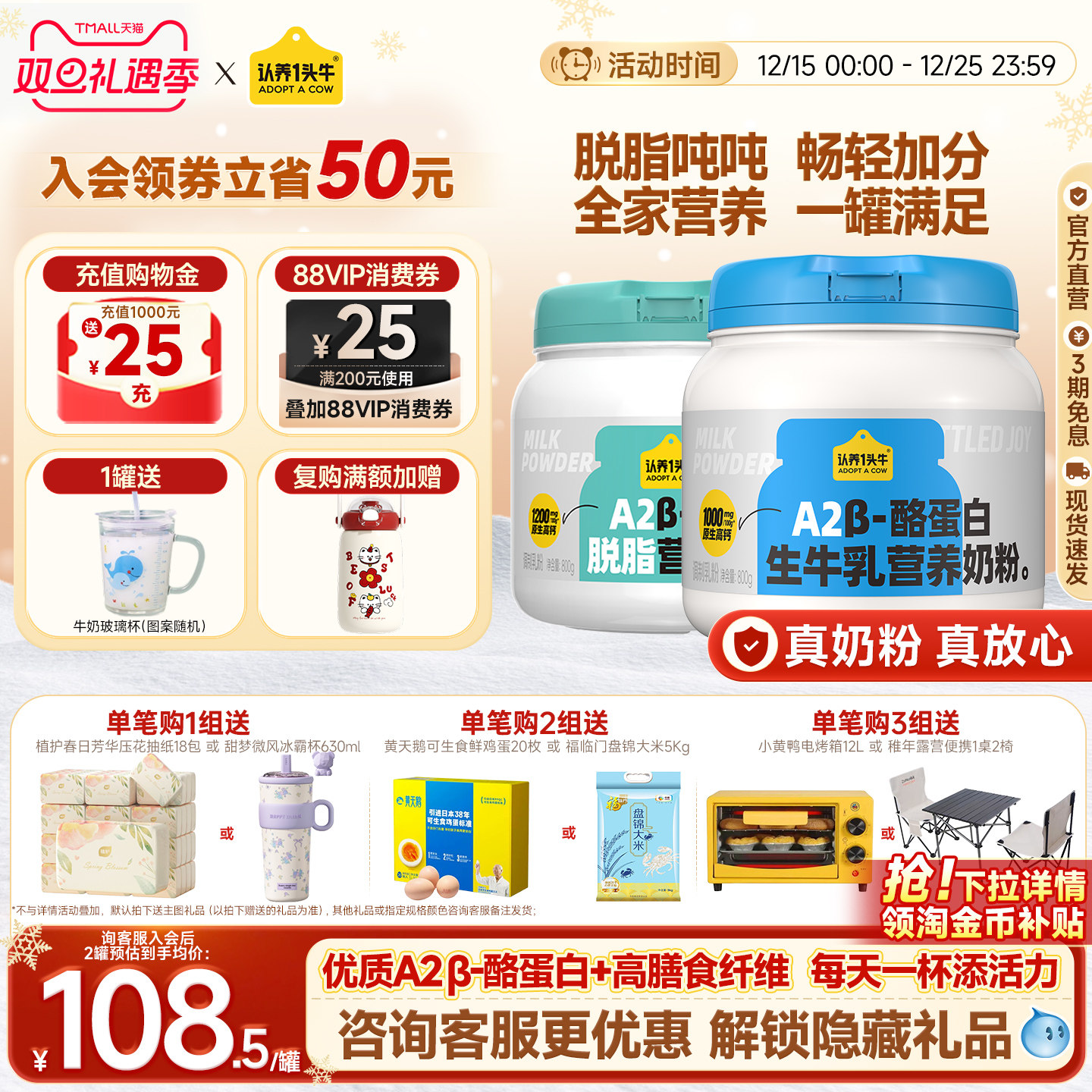 旗舰店】认养一头牛吨吨奶粉奶粉无蔗糖800g脱脂女士奶粉礼盒