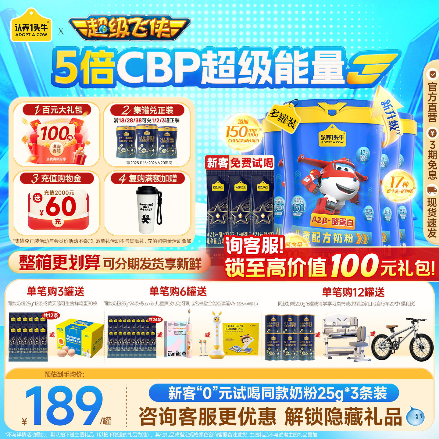 整箱更优惠】认养一头牛A2β酪蛋白儿童成长奶粉4段700g3罐