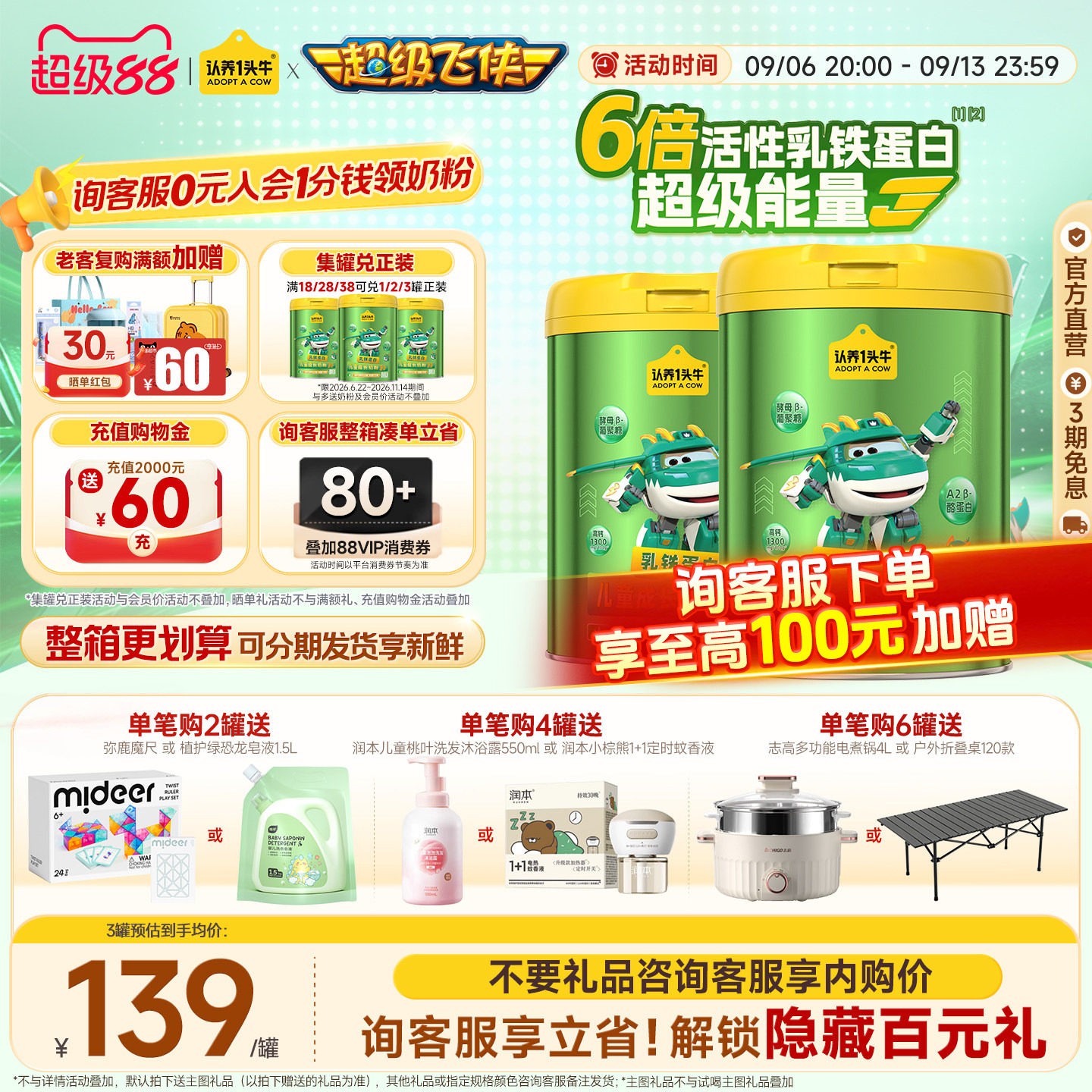 2罐装旗舰店】认养一头牛棒棒哒乳铁蛋白儿童成长奶粉4段奶粉700g