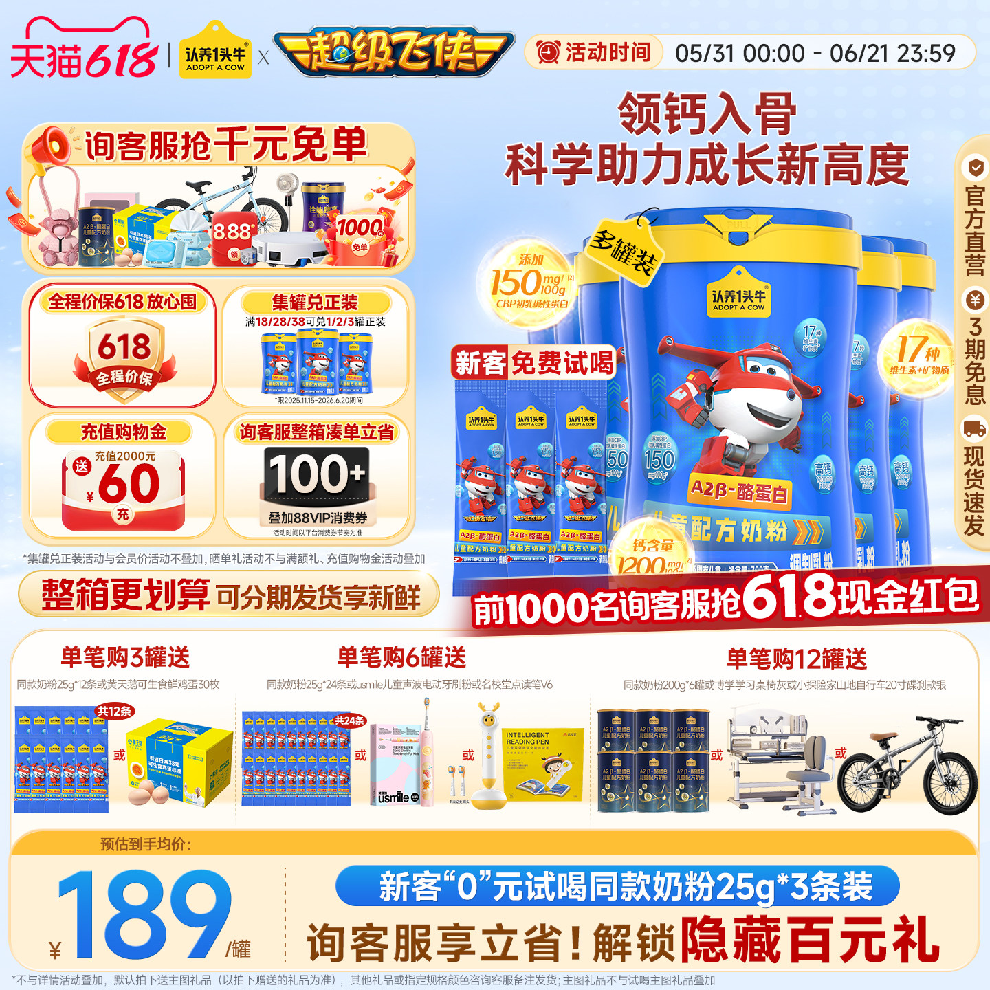整箱更优惠】认养一头牛A2β酪蛋白儿童成长奶粉4段700g3罐
