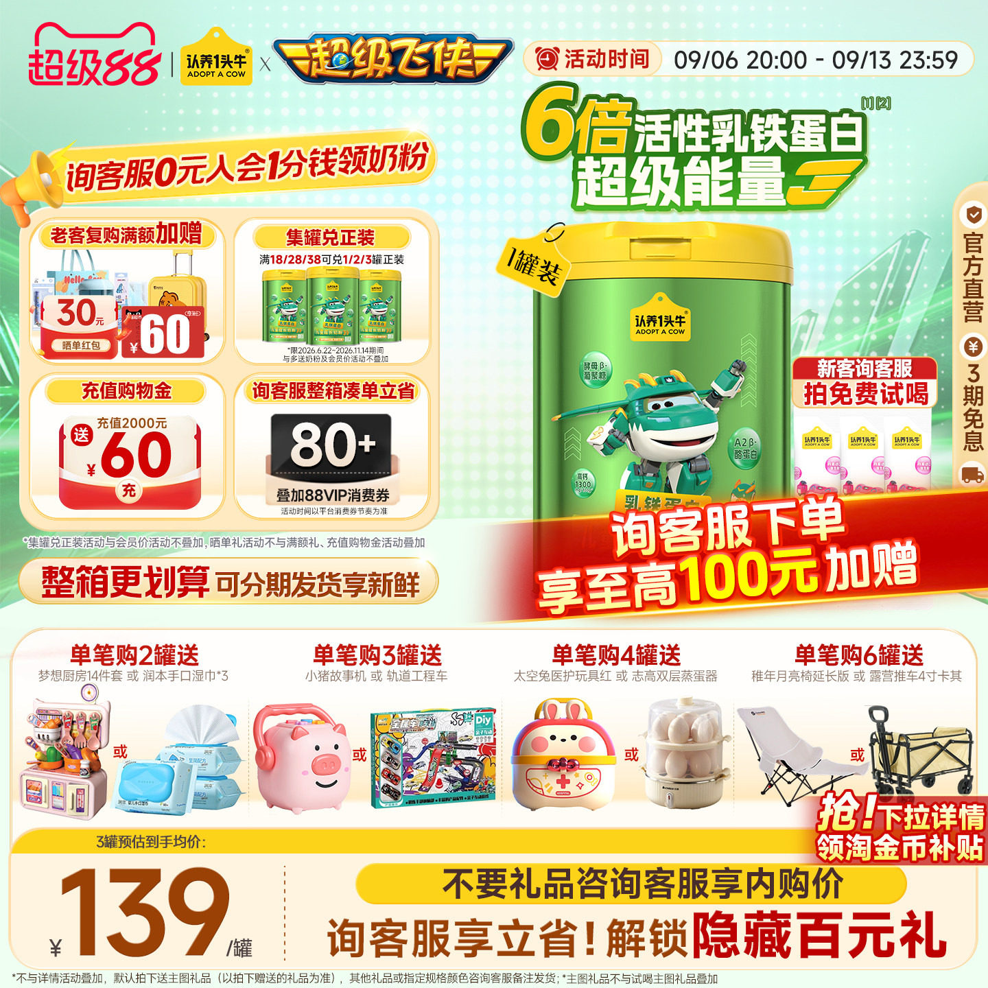 旗舰店】认养一头牛奶粉棒棒哒乳铁蛋白儿童成长奶粉700g