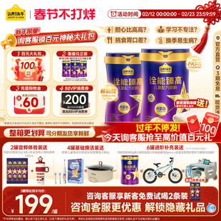 咨询更优惠】认养一头牛诠能臻高赖氨酸学生儿童成长奶粉4段400g