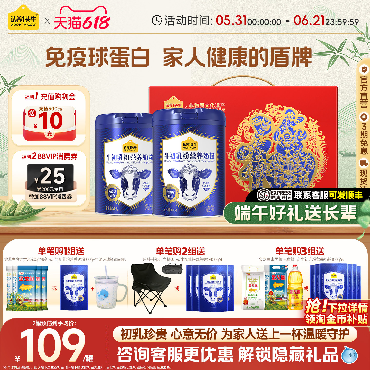 端午礼盒】认养一头牛中老年成人奶粉牛初乳奶粉无蔗糖800g*2低GI
