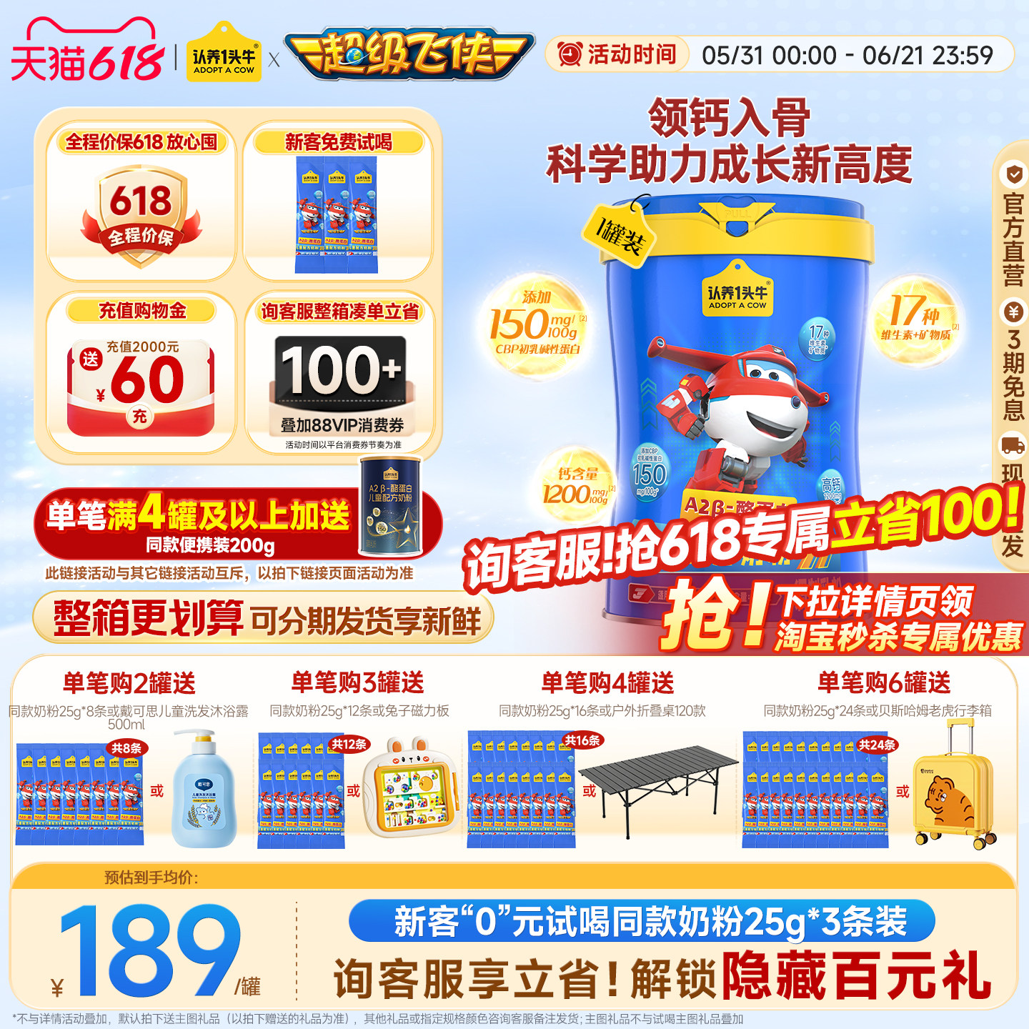 618抢先购】认养一头牛奶粉A2β酪蛋白儿童成长奶粉700g4段奶粉