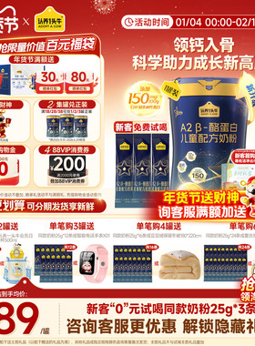 旗舰店】认养一头牛奶粉A2β酪蛋白儿童成长奶粉700g4段学生奶粉