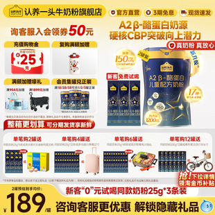 2罐装 酪蛋白儿童奶粉4段奶粉3岁700g 认养一头牛奶粉旗舰店A2β