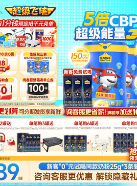 2/3罐】认养一头牛奶粉旗舰店A2β-酪蛋白儿童奶粉4段奶粉3岁700g