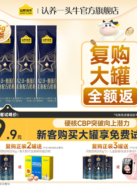 0元试】认养一头牛A2β-酪蛋白儿童成长奶粉4段CBP3-14岁25g*3