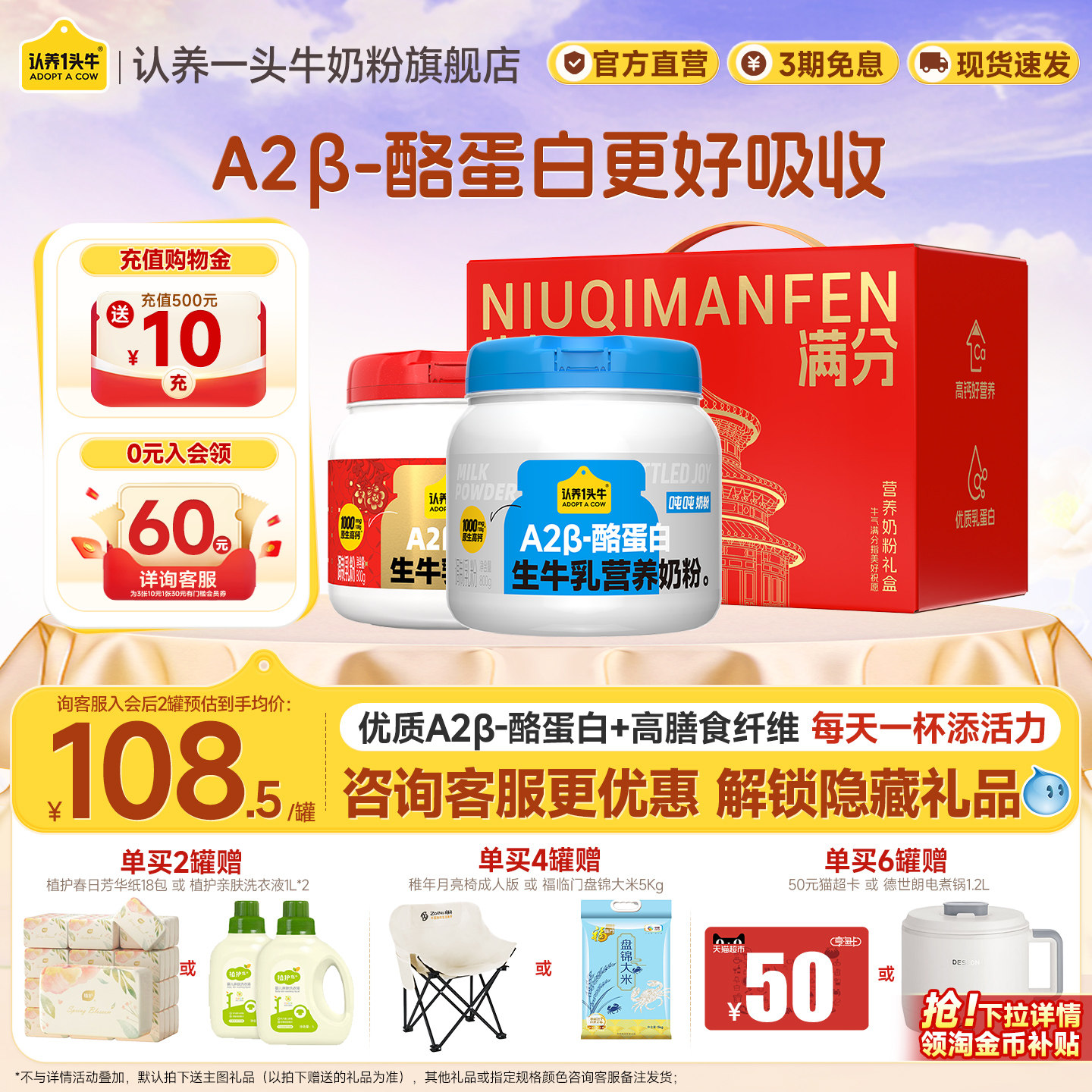 认养一头牛吨吨奶粉A2酪蛋白图片