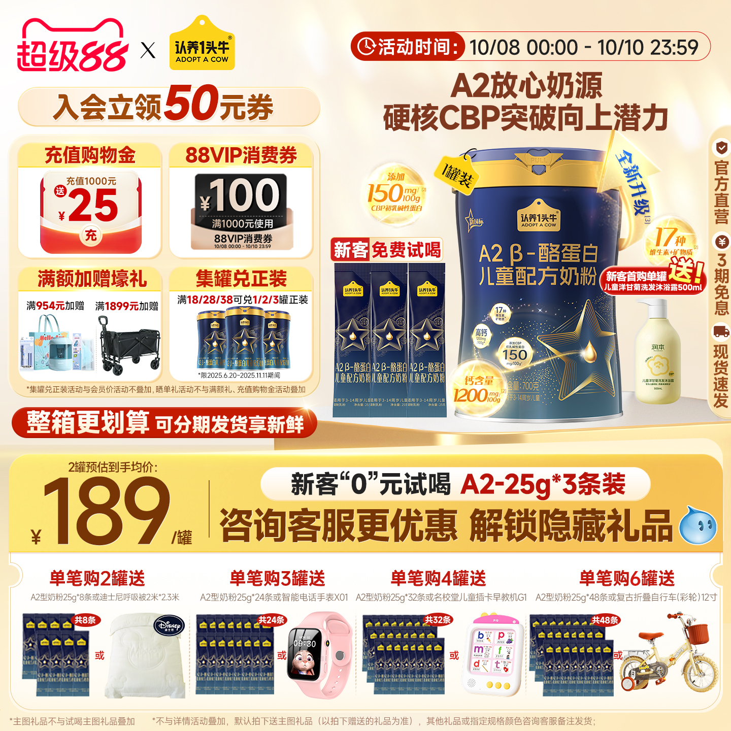 旗舰店】认养一头牛奶粉A2儿童成长乳铁蛋白奶粉4段3-14岁CBP