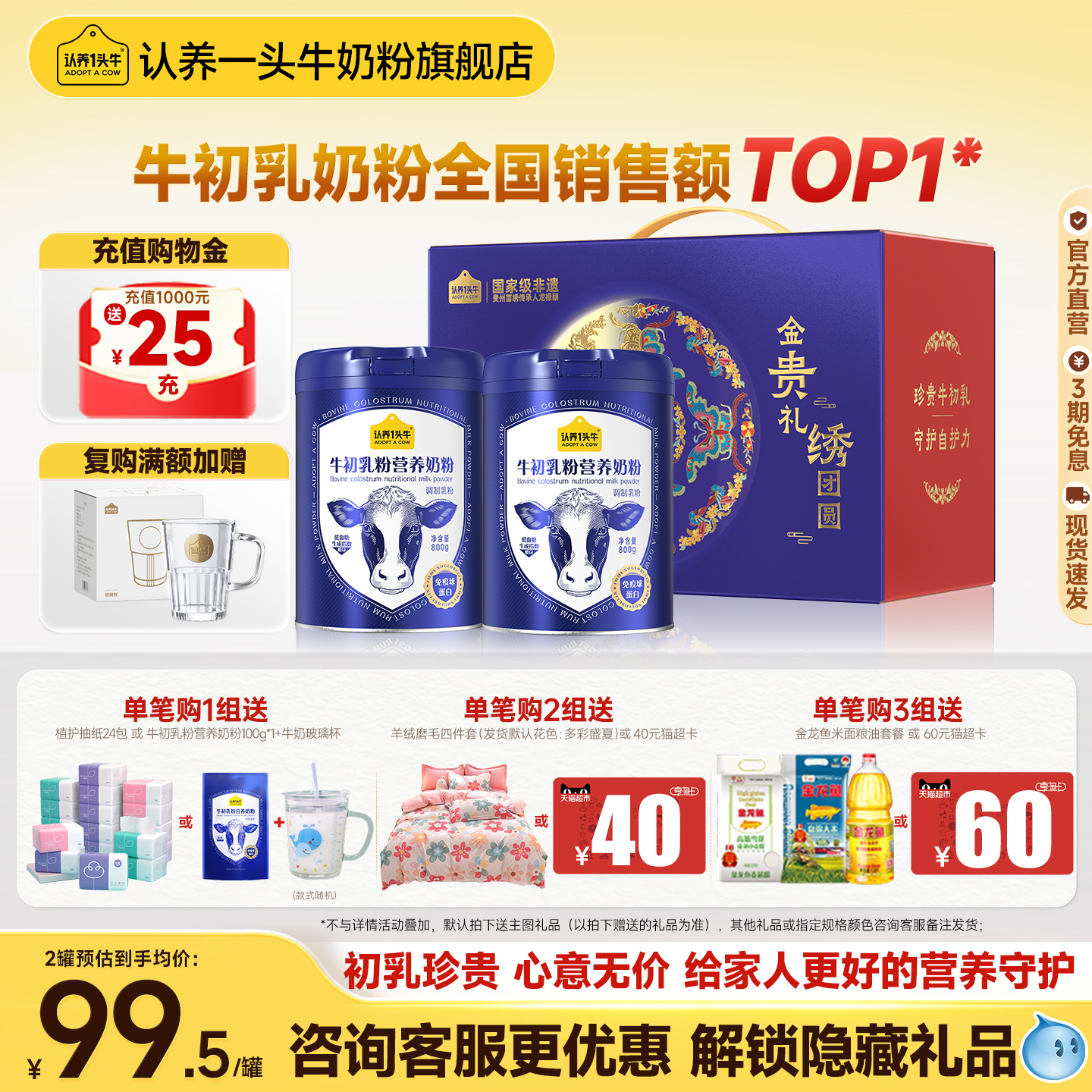 价保双11】认养一头牛中老年奶粉成人牛初乳奶粉无蔗糖800g*2低GI