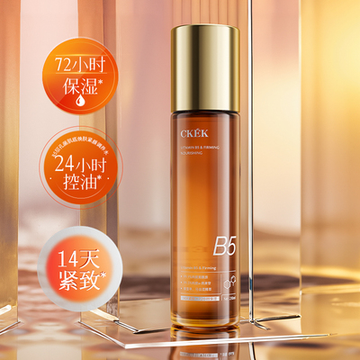 CKEK维生素原B5层孔菌肌底焕肤紧颜调养水