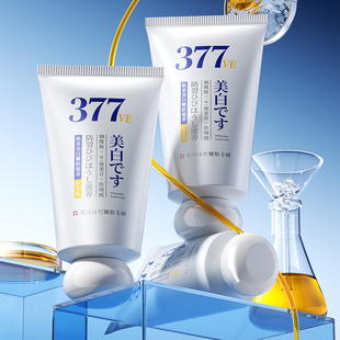 377肌采美白嫩肤滋养护手霜保湿补水防干裂粗糙嫩白提亮肤色