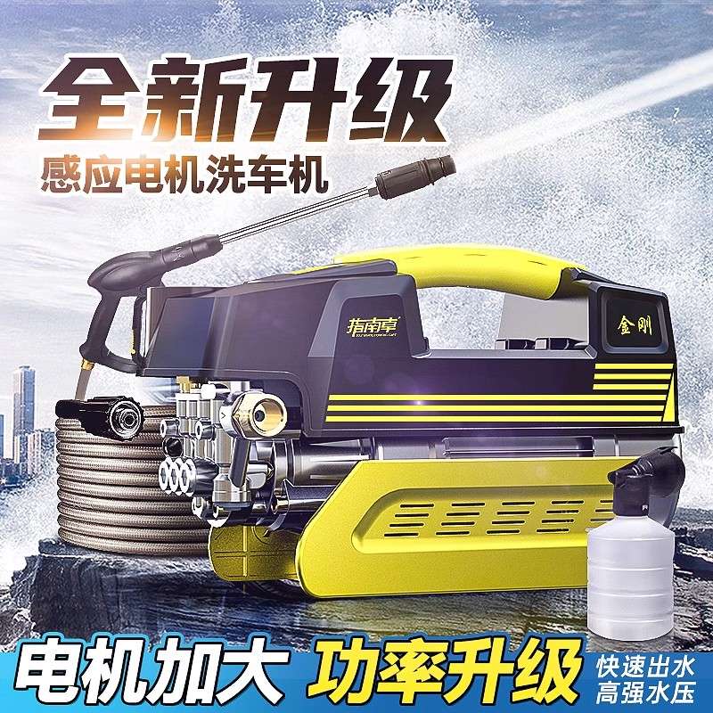 指南车超高压洗车机家用220v刷车水泵抢大功率神器便携式水枪清洗