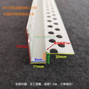 阴角单边工艺缝收口条 石膏板吊顶阴角工艺槽 悬浮顶造型收边条