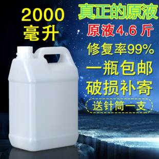 电池原液汽车铅酸液1.28电池水修复蓄电池补充液电解液4.6斤