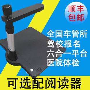 1证件采集122交管驾校报名 替代无锡华通高拍仪H6 1车管所用H5