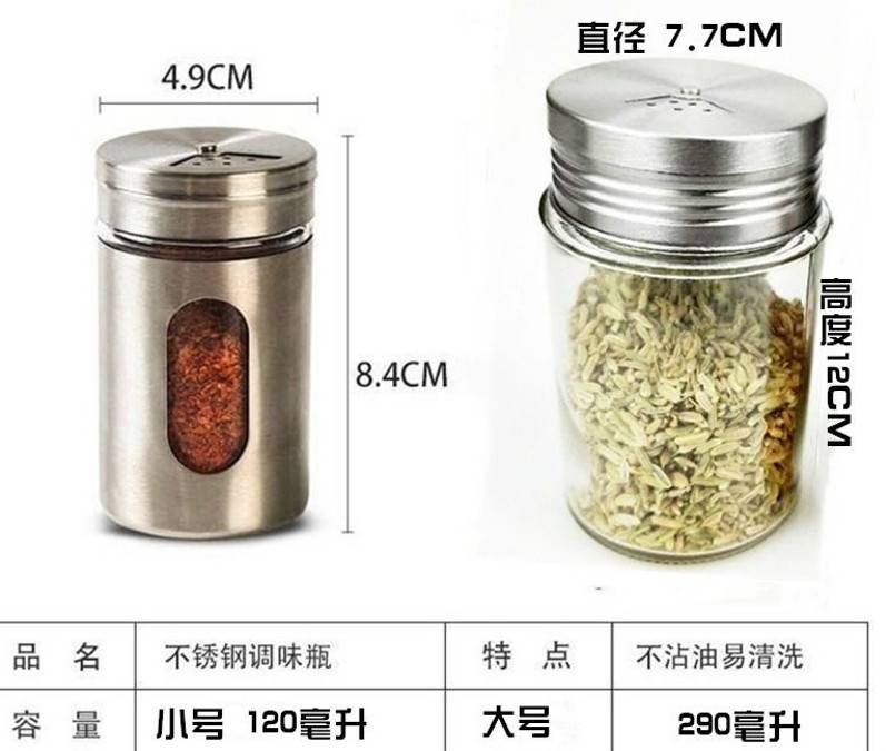 厨房用品不锈钢调味罐 玻璃撒料瓶烧烤调料罐胡椒粉瓶牙签筒盐罐