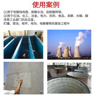 密实钠水玻璃胶泥钾水玻璃胶泥KPI耐酸胶泥钠水玻璃砂浆混凝土