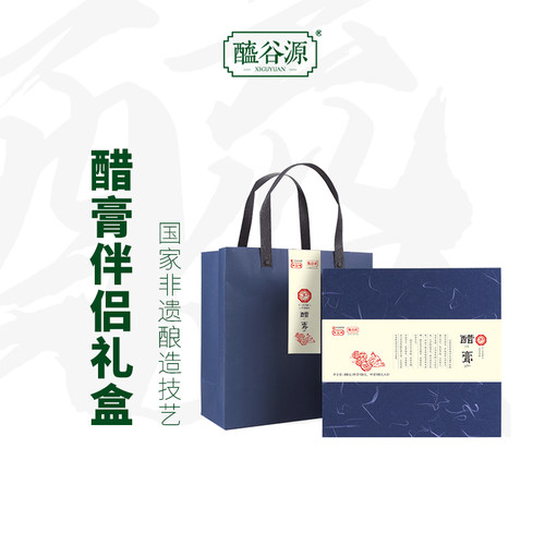 30年陈酿醋膏陈醋礼盒山西老陈醋