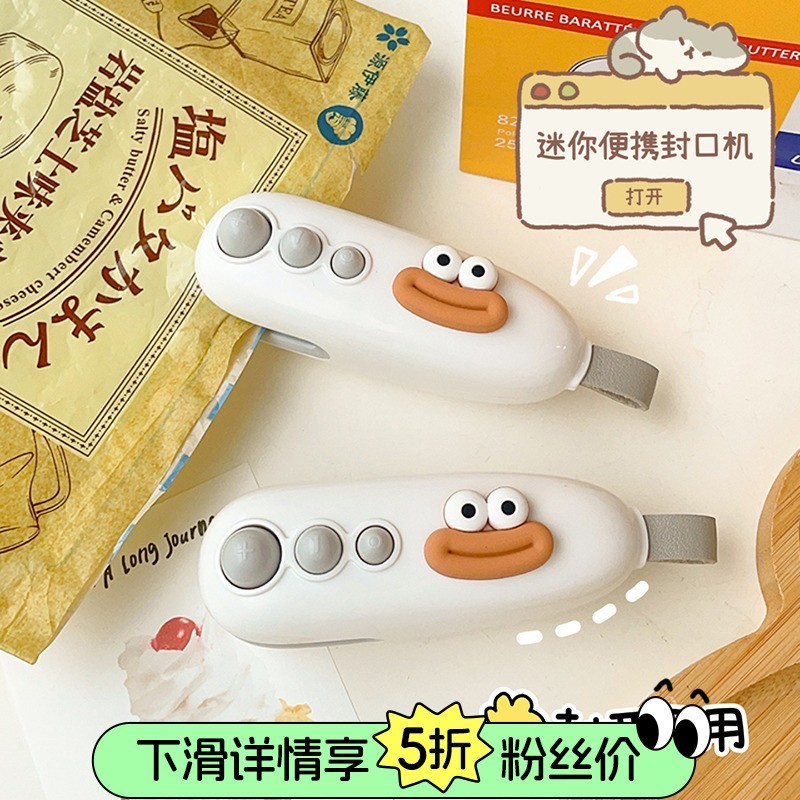 便携封口机家用零食包装袋裁切手压式开封两用迷你小型封口神器