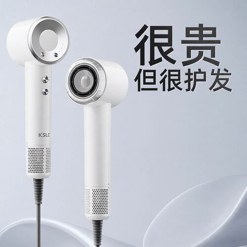 KSLE凯斯利尔负离子高速吹风机家用大功率速干静音护发电吹风