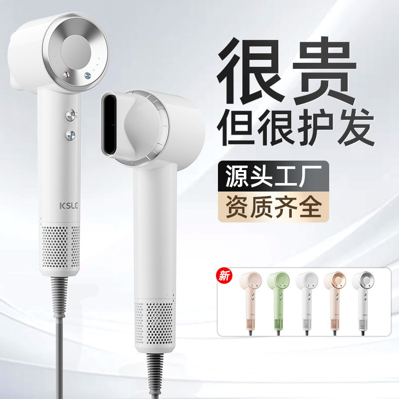 KSLE凯斯利尔负离子吹风机家用旅行速干低噪护发大功率电吹风