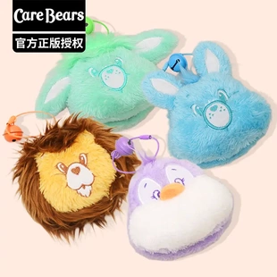 正版卡通爱心小熊carebears毛绒化妆镜钥匙扣挂饰公仔挂件折叠镜