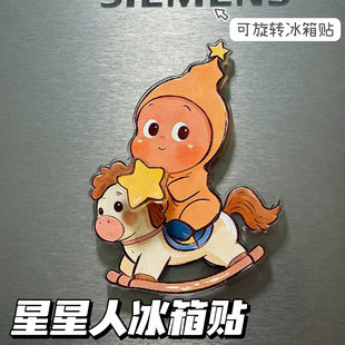 小红书同款星星人可旋转冰箱贴可爱亚克力卡通室内装饰贴摆件礼物