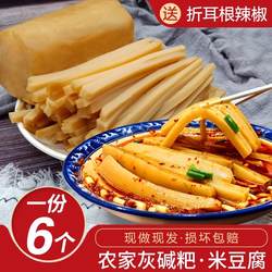 贵州米豆腐铜仁特产江口米豆腐凉拌小吃灰碱粑6个 送折耳根辣椒