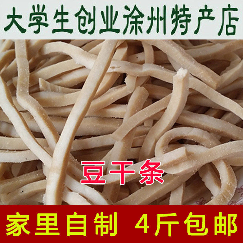 徐州邳州咸豆干条家庭常备 豆干制品500g盐豆干条 台湾制豆干条
