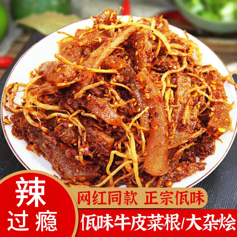 佤味牛皮大杂烩麻辣菜根云南特产佤味鸡爪网红菜根和牛皮即食罐装