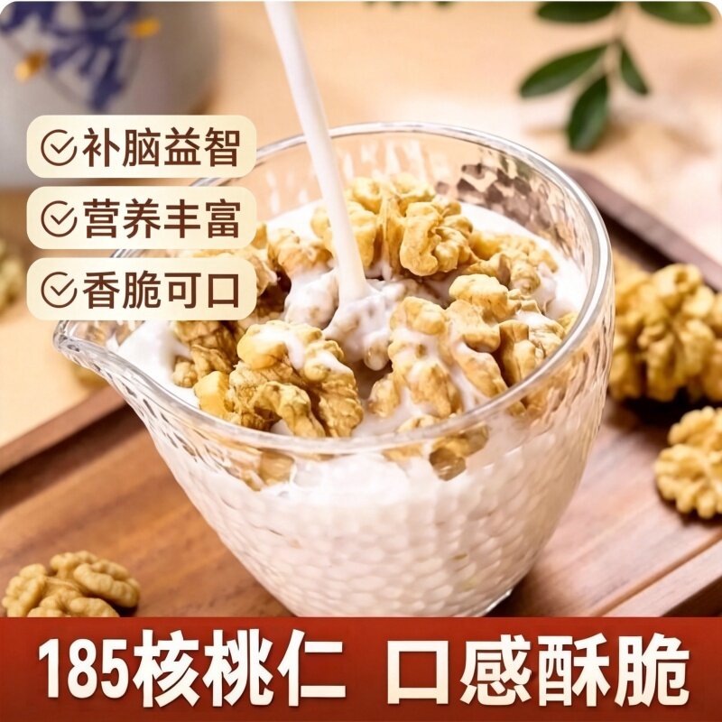 2026新货原味生核桃仁500g新鲜小包装去壳孕妇零食大核桃肉烘焙