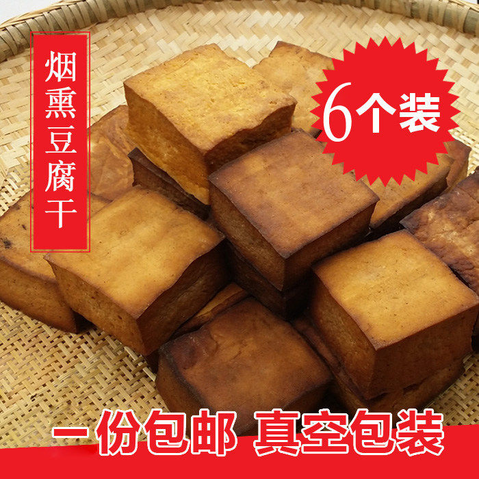 贵州特产豆腐干遵义农家自制手磨柴火烟熏香干子原味豆干 500g