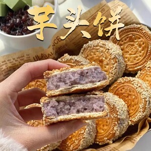 现货芋头饼芝麻香芋饼福建闽南特产饼干夹心芋泥茶饼点传统手工糕