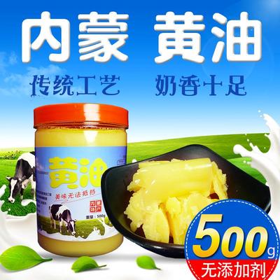 内牛蒙古草饲烘动物黄油煎排专用家无盐发酵焙用原料食用酥油500g
