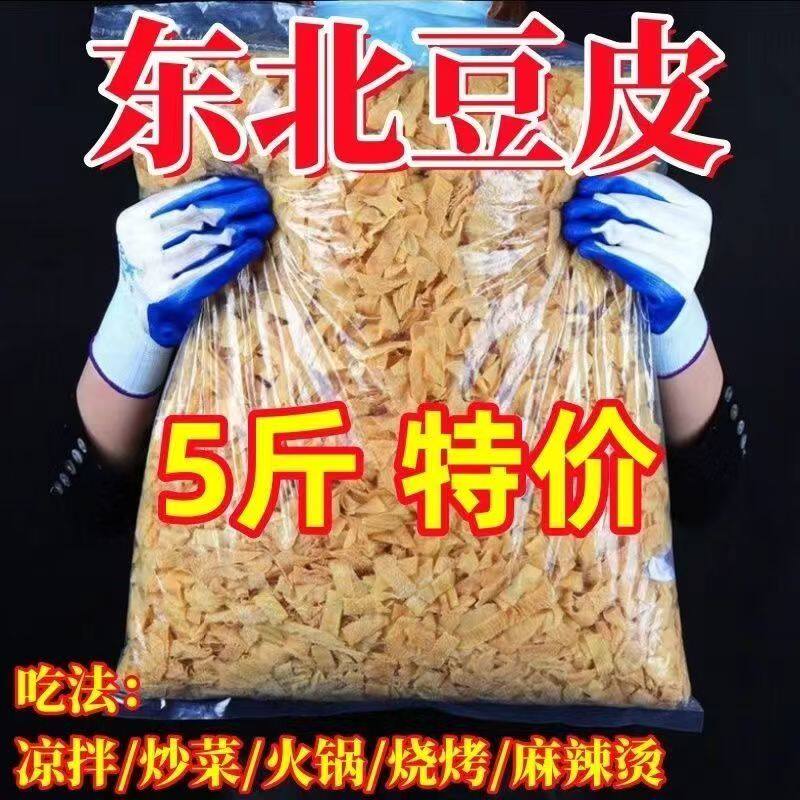 新鲜东北豆皮商用豆腐皮拌盐鲜豆制品盐鲜豆腐千张火锅盐豆皮
