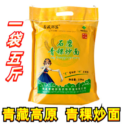 青稞炒面海特产穗5斤袋熟