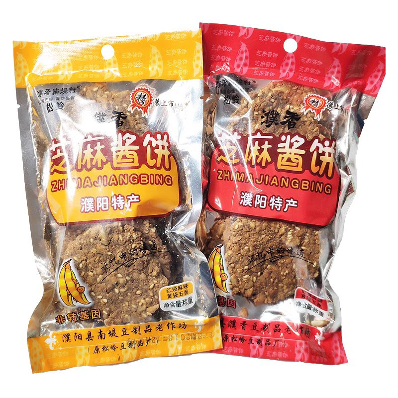 豆酱饼20袋河南濮阳芝麻酱豆饼麻辣五香酱窝窝酱饼酱锅饼特产濮香 - 实物图
