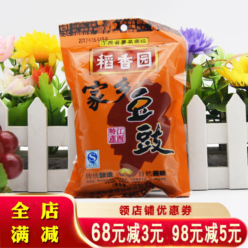 现货75g袋江西南昌特产家乡原味黑豆豉干农家风味豆瓣稻香园豆豉