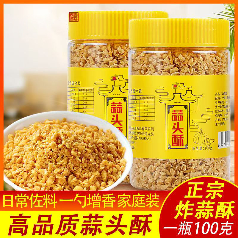 现货潮汕炸蒜蓉酥蒜头酥油蒜粒商用调料蒜蓉酱烧烤茄子小龙虾生蚝