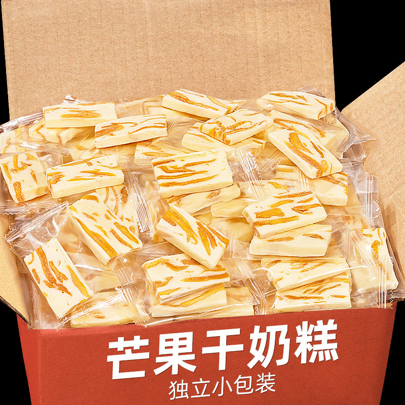 芒果干之恋奶糕牛轧糖奶芙奶酪网红超好吃办公室零食休闲食品小吃