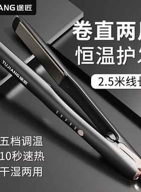 夹板卷发直发两用不伤发理髲店专用负离子拉直板夹浏海直发棒小型