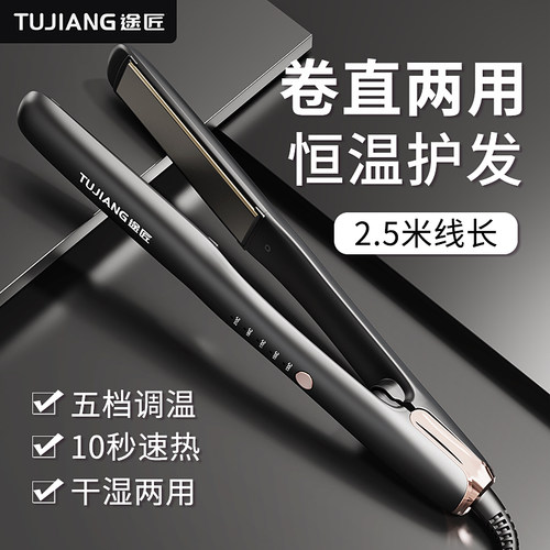 夹板卷发直发两用不伤发理髲店专用负离子拉直板夹浏海直发棒小型